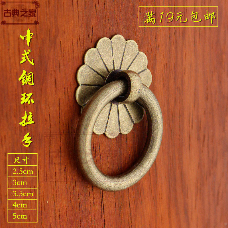 全铜圆环拉手中式仿古柜门拉环药柜电视柜抽屉拉手铜环仿古柜拉环