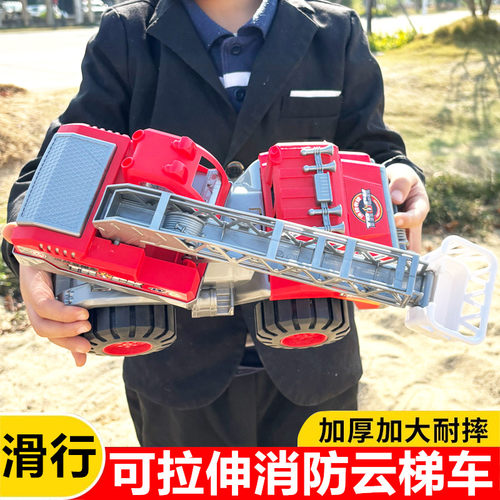 消防云梯车男孩滑行大号玩具