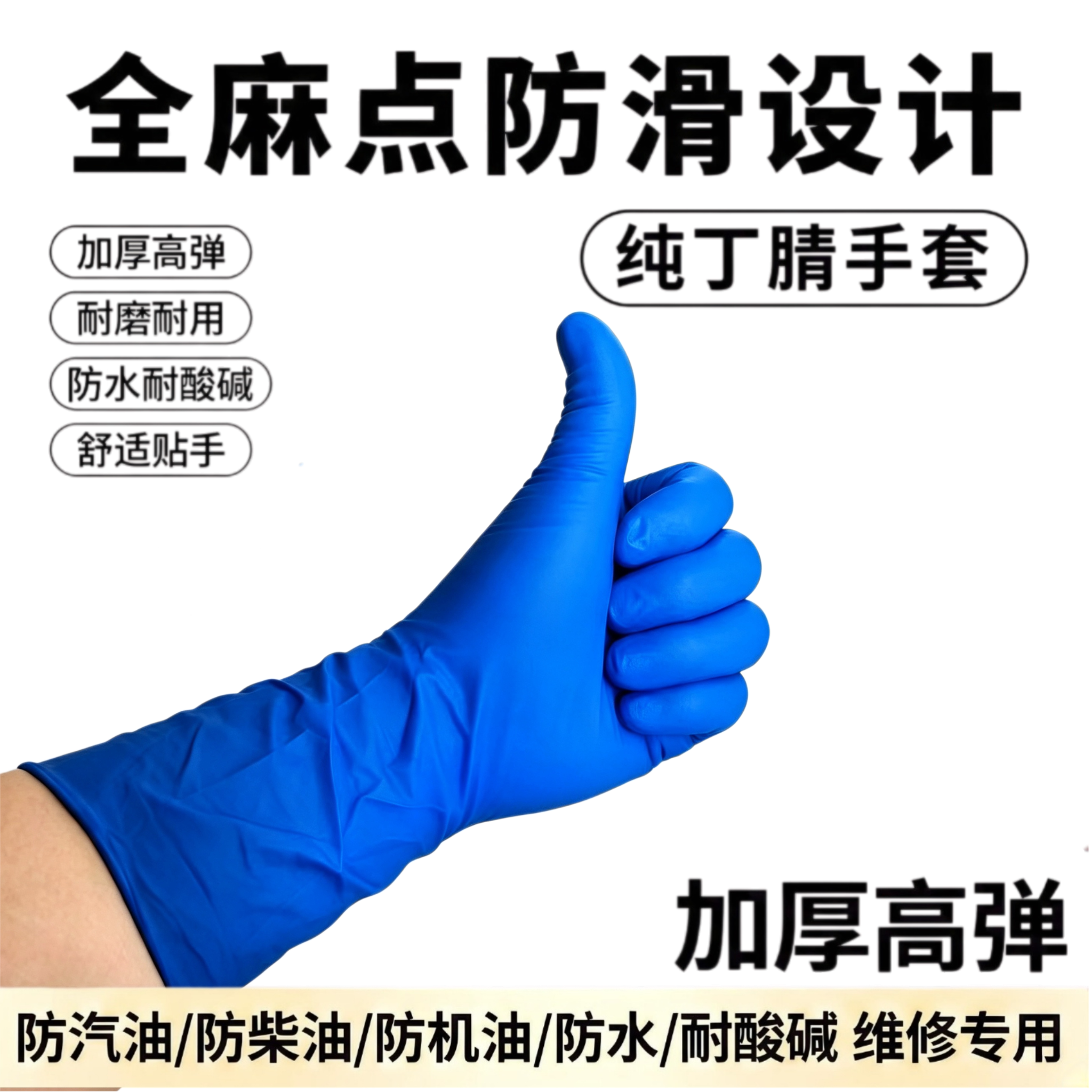一次性丁腈手套食品级餐饮消毒乳胶pvc橡胶硅胶胶皮家用厨房烘焙