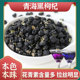 青海手选黑枸杞散装 黑果枸杞泡水茶100g非野生宁夏枸杞子