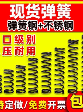 弹簧钢+不锈钢小弹簧压簧压缩压力大灰黑色Y型订做短回位回力定做