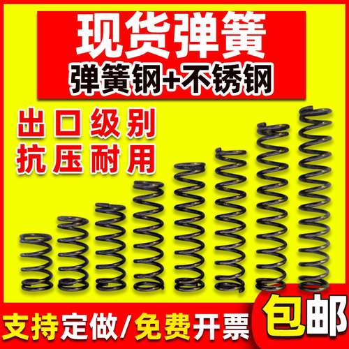 polo牌压簧弹簧弹簧钢不锈钢