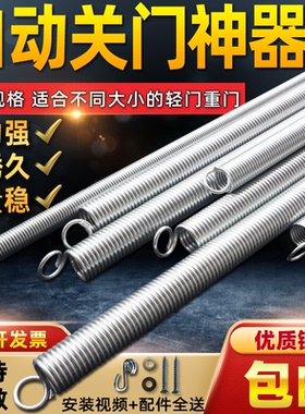 自动关门神器家用拉门防风拉簧弹簧闭门器纱门簧拉力拉伸弹簧定做