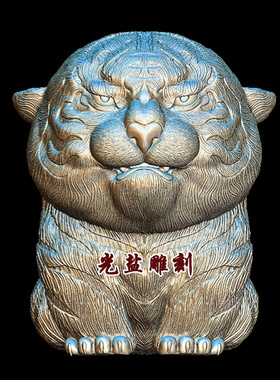 老虎stl雕刻机三维素材核雕圆雕图小老虎3d打印模型虎精雕图