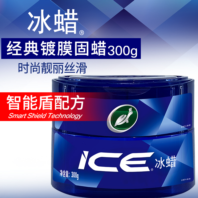 龟牌冰蜡汽车蜡镀膜养护固蜡保养上光打蜡通用黑车白色车专用车蜡