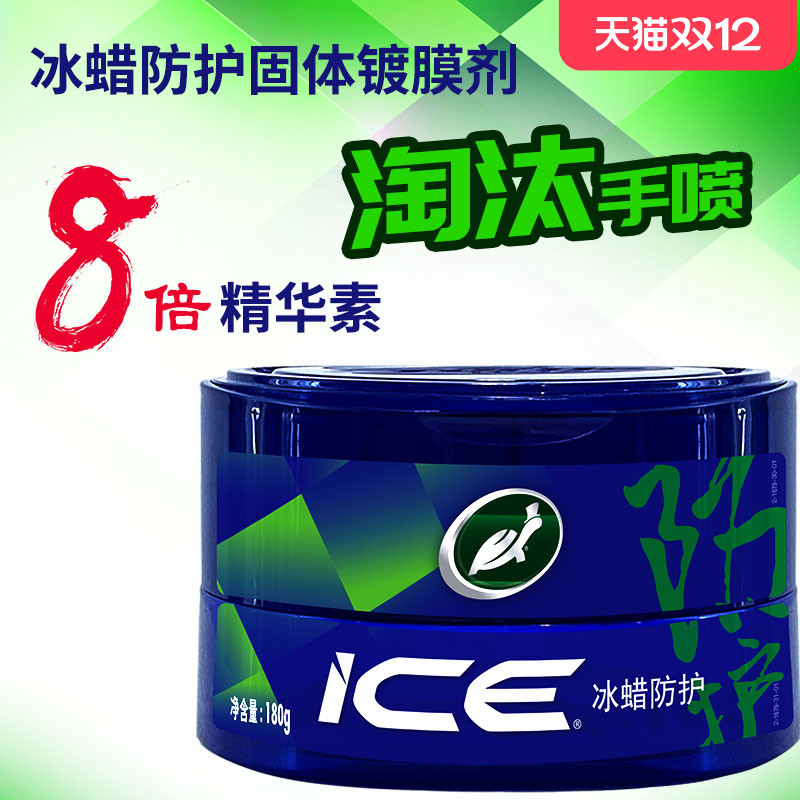 龟牌汽车蜡车蜡全车镀膜冰蜡