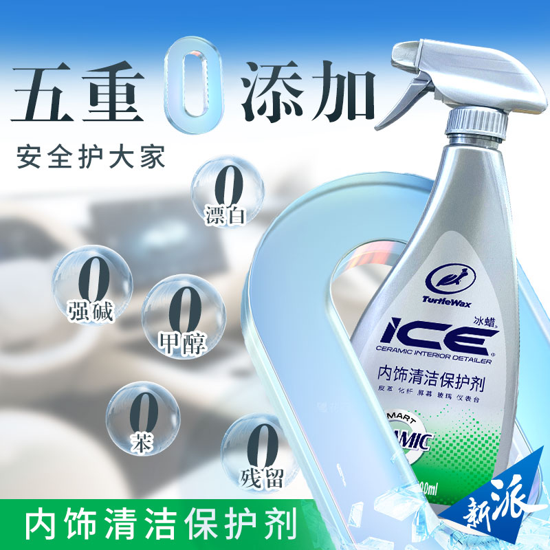 龟牌汽车内饰清洗剂保护真皮革座椅免洗去污顶棚翻新车内清洁神器