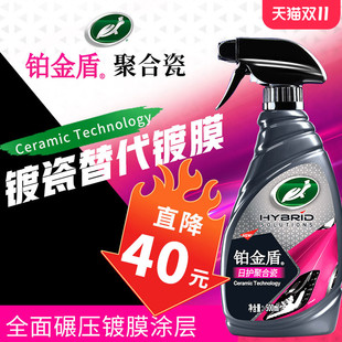 龟牌汽车镀膜剂纳米水晶镀晶渡膜液速效车漆漆面打蜡车蜡喷雾正品