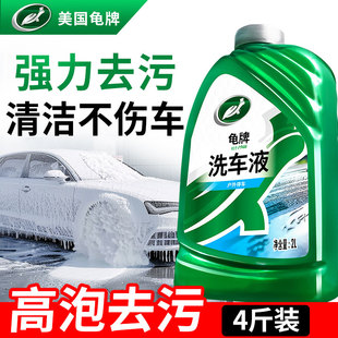 龟牌洗车液水蜡高泡沫强力去污预洗液专用喷蜡水溶解汽车清洁剂