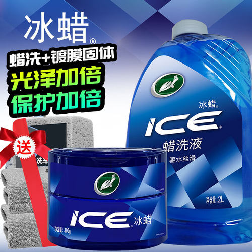 龟牌冰蜡打蜡上光保护全车可用