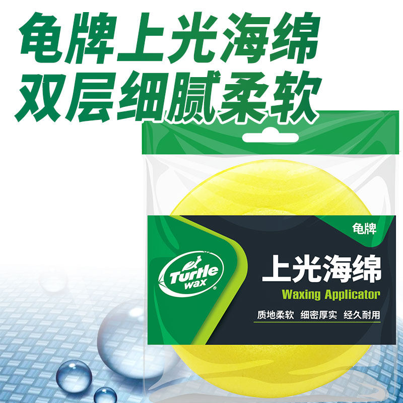 龟牌旗舰店上光海绵三块装汽车打蜡海绵神器打腊手工抛光养护用品