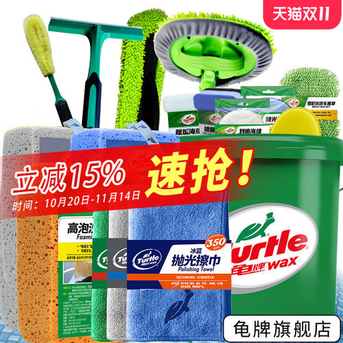 龟牌辅助用品大全洗车毛巾高泡