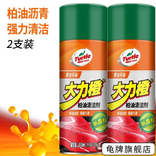 龟牌柏油沥青清洁剂450ml清洗剂