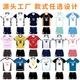 2025新款 排球服专业排球少年队服定制男女比赛训练营运动速干球衣