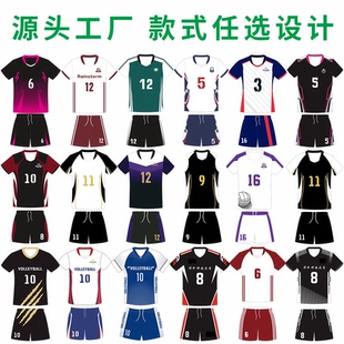 新款排球服定制排球队服男女学生速干专业比赛训练服运动套装球衣