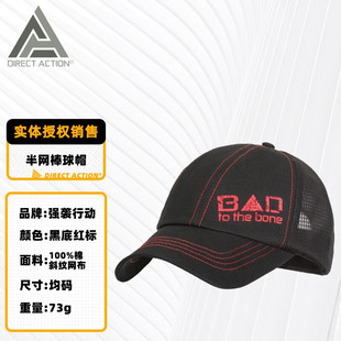 direct action 强袭者半网夏季棒球帽男士春夏户外运动棒球帽时尚