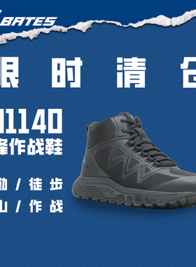 【清货】Bates战术靴男E01040夏季户外登山鞋贝特斯极锋作战靴