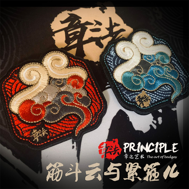 章法文创筋斗云与紧箍夜光刺绣章