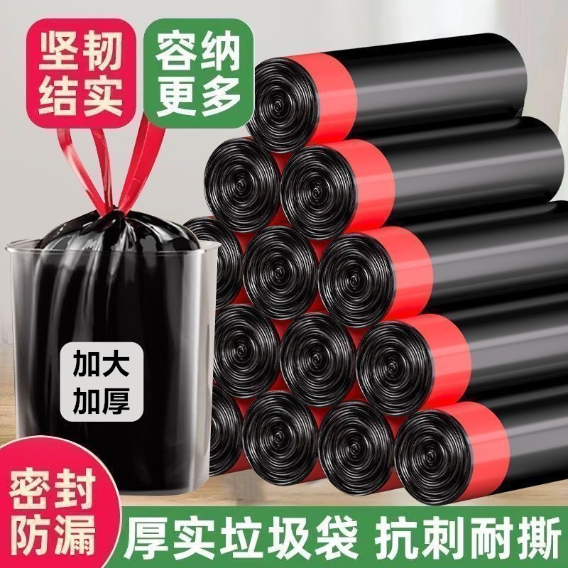 垃圾袋家用特厚抽绳手提式加厚黑色中大号厨房卫生间背心学生宿舍