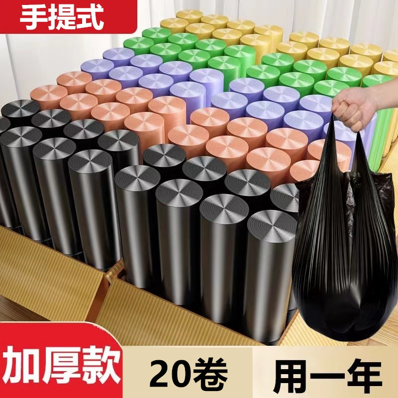 加厚黑色中大号垃圾袋