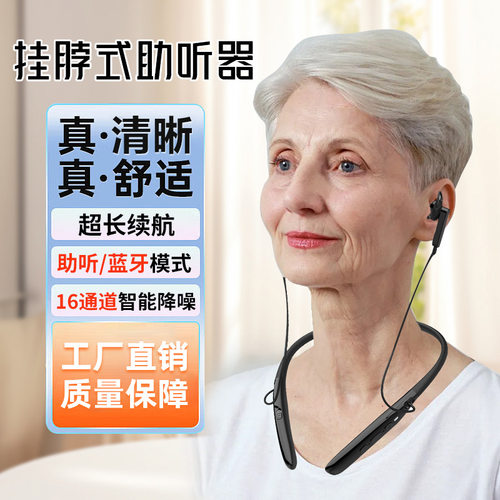 热销助听辅听器老人专用正品耳聋耳背听障降噪自动APP蓝牙骨传导