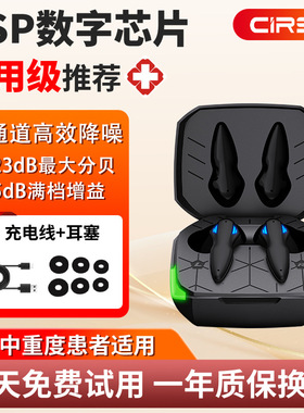 蓝牙入耳式辅听器32通道智能降噪123bd大分贝助听高端老人专用