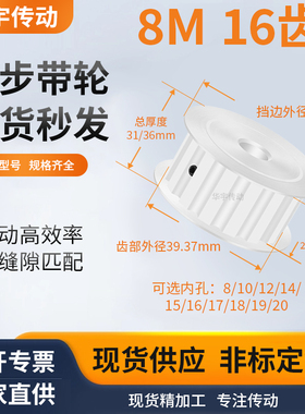 同步带轮8M16齿宽27/32内孔8 10 12 14 15 1719维修齿同步轮HTD8M