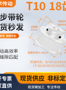 同步带轮T1018齿BF型齿宽27内孔121415171920T10维修齿同步轮现货