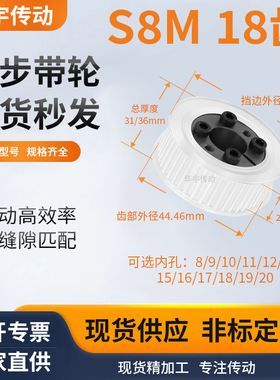 同步带轮免键S8M18齿AF齿宽27/32内孔81012维修齿胀紧套同步轮S8M