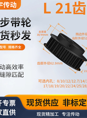 同步带轮免键S8M19齿AF齿宽27/32内孔81012维修齿胀紧套同步轮S8M