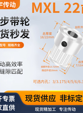 同步带轮MXL22齿K型齿宽7/11内孔4 5 6 8 10MXL37KP5维修齿同步轮