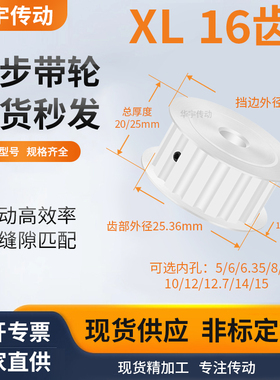 同步带轮XL16齿AF型齿宽16/21内孔4 5 6 6.35 8 1012维修齿同步轮