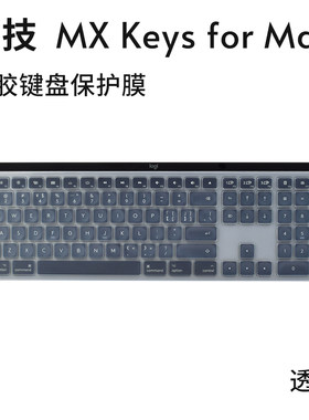 罗技键盘膜专款专用防水防尘