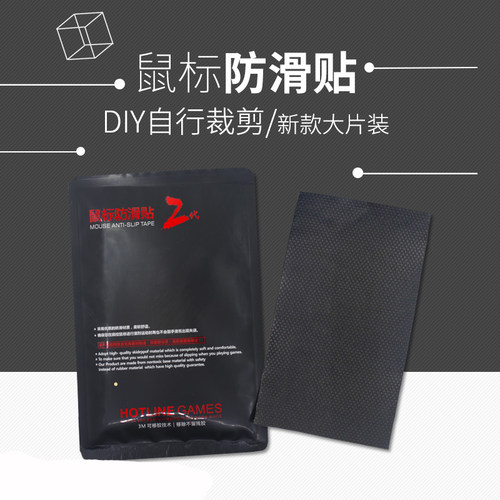 diy游戏按键防汗贴防滑贴