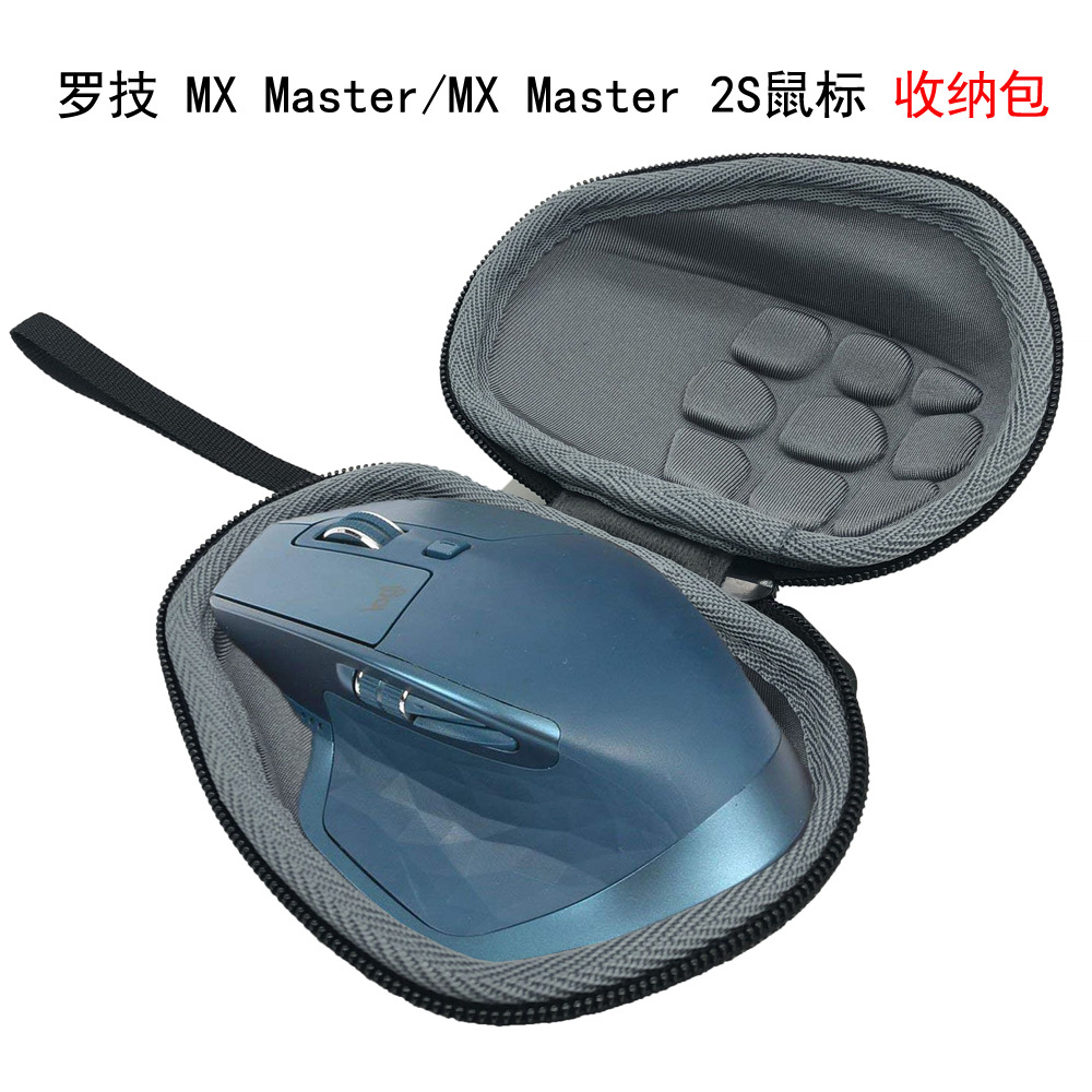 MX收纳包适用罗技鼠标便携式