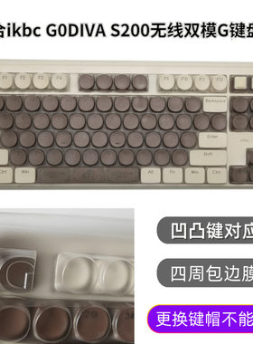 适合双模笔记本电脑贴键盘膜