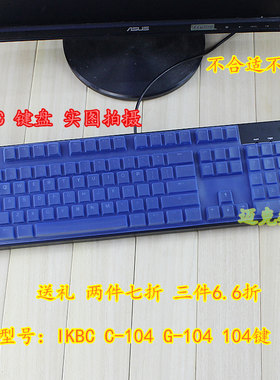适用于 IKBC C87 C104 G87 G104 F87 F108 F400 C87 机械键盘保护膜防尘套贴罩