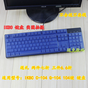 C104 G87 F400 IKBC 机械键盘保护膜防尘套贴罩 F108 C87 F87 适用于 G104