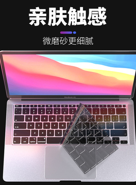 适用于MacBook键盘膜Pro14寸16电脑Air13笔记本2024苹果Mac键盘M4贴Air15.3防尘M3macpro保护膜2025薄M1透明