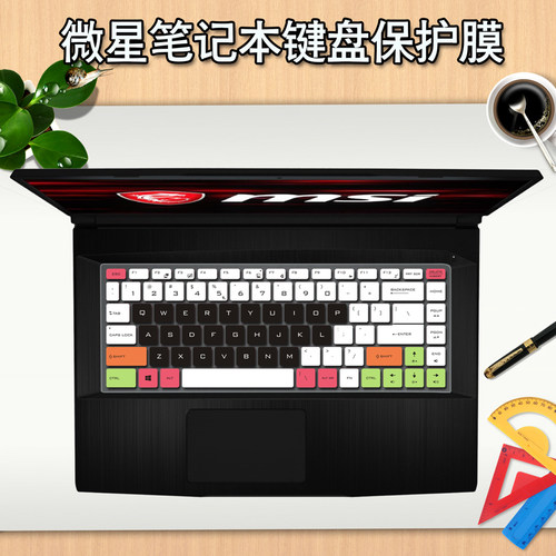 微星 GF63 GS65 P65 PS42 PS63 GF65 笔记本电脑键盘保护膜贴按键 - 封面