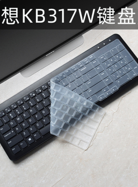 适用联想 KB317W 键盘膜台式无线防尘保护罩 KB317 凹凸硅胶垫套