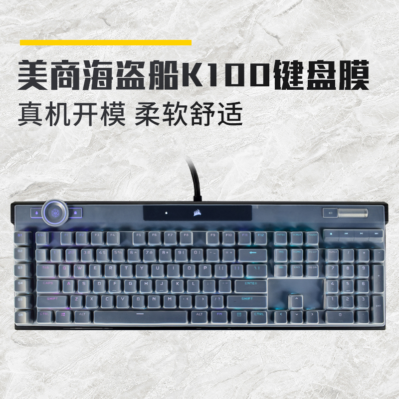 美商海盗船K100RGB