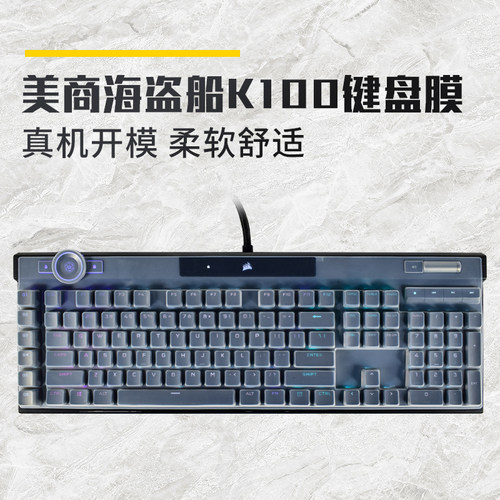 美商海盗船K100RGB
