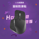 火线竞技鼠标防滑贴适用于罗技MX 防滑膜防汗吸汗贴 MASTER4