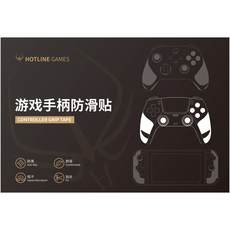 switch主机贴膜 火线竞技 游戏手柄 防滑贴 适用于 索尼
