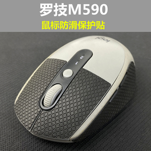 M590 鼠标防滑贴 适用 吸汗按键贴侧边 鼠标贴纸 罗技 防滑贴