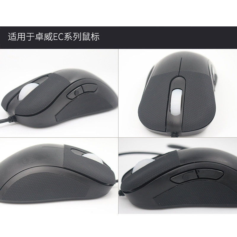 火线鼠标明基专款专用