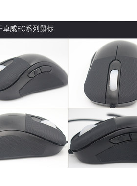 火线鼠标明基专款专用