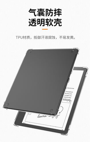 KindleScribe保护套10.2英寸