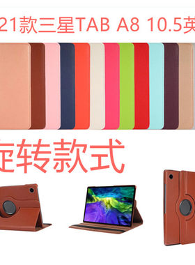 适用三星平板皮套保护